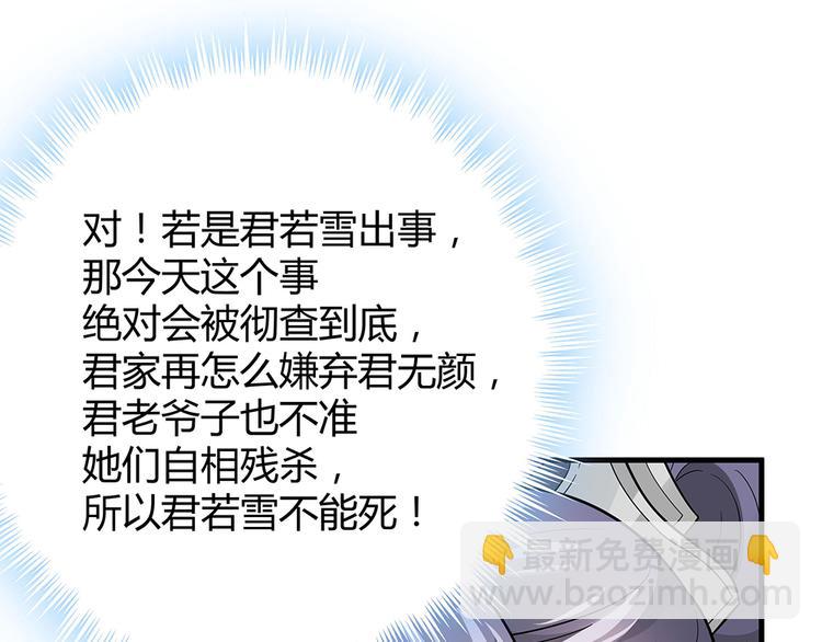第4话 我是回来报仇的(1/2)-第4话