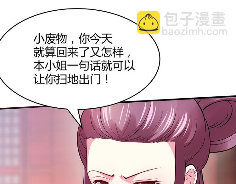 第4话 我是回来报仇的(1/2)-第4话