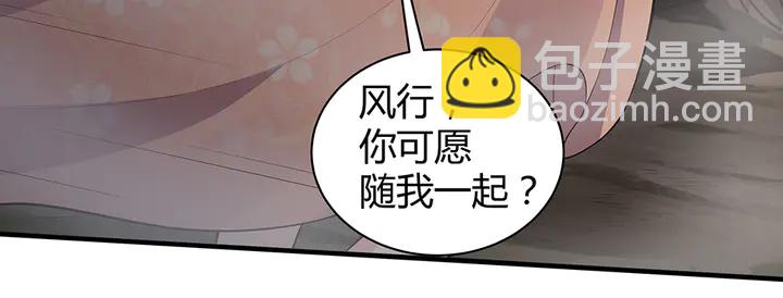 第32话 天涯海角随你(1/4)-第32话
