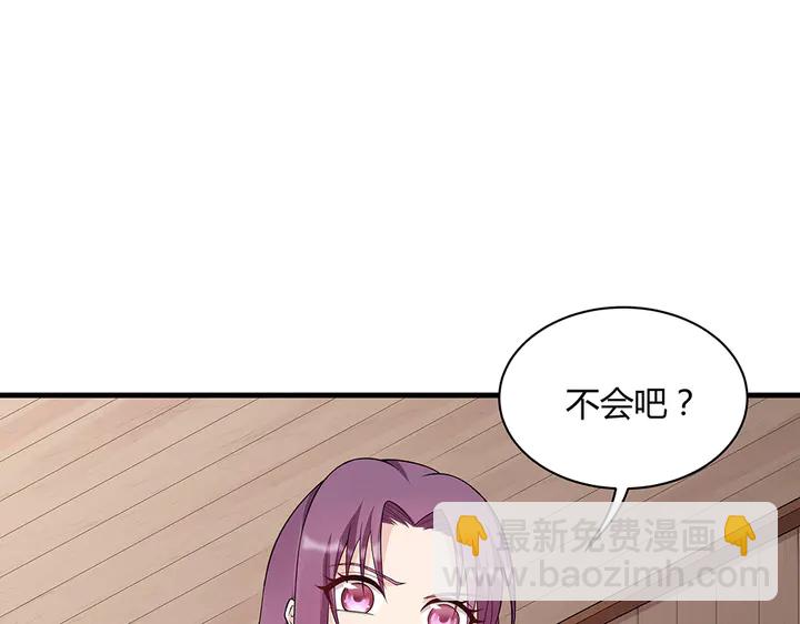 第36话 公子怀孕了？(1/2)-第36话