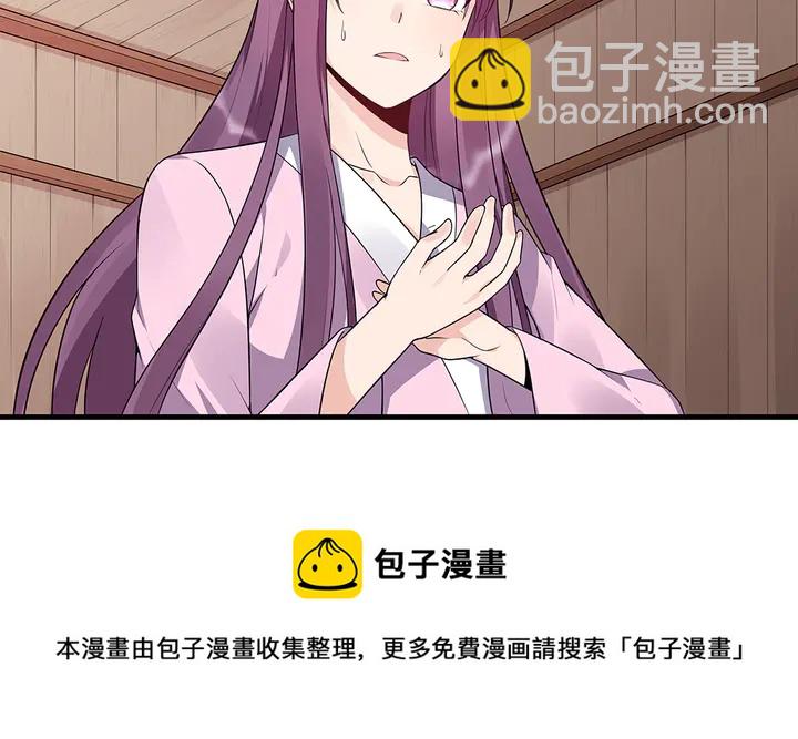 第36话 公子怀孕了？(1/2)-第36话