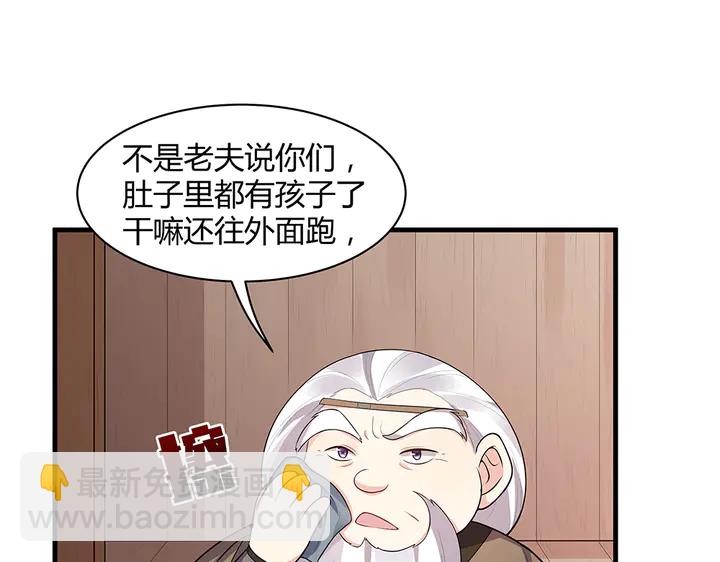 第36话 公子怀孕了？(1/2)-第36话