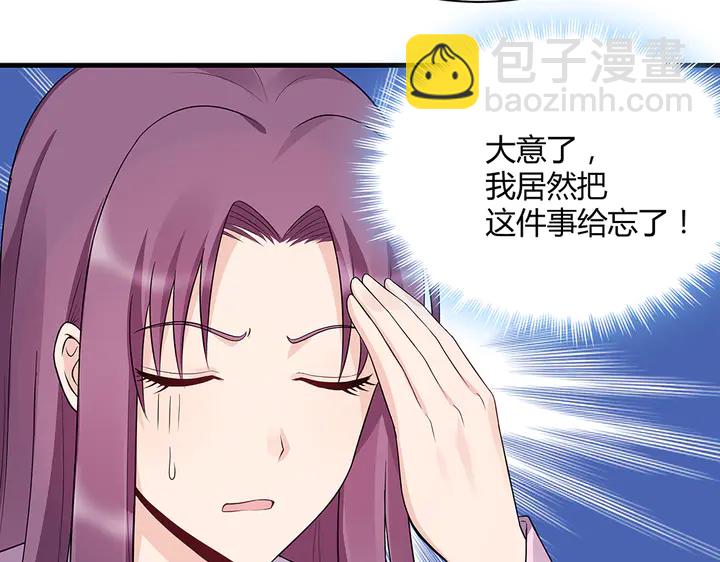 第36话 公子怀孕了？(1/2)-第36话