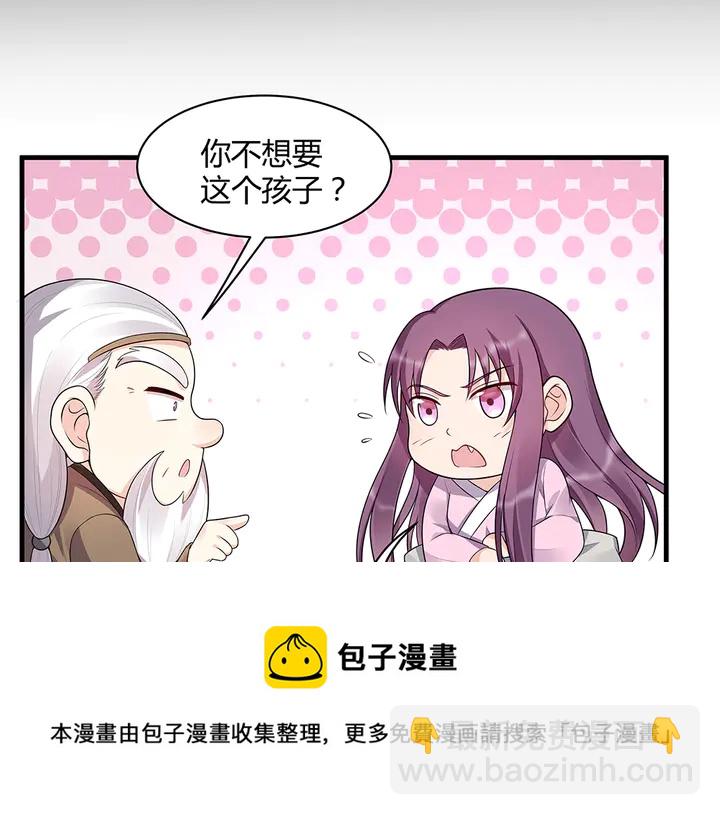第36话 公子怀孕了？(1/2)-第36话