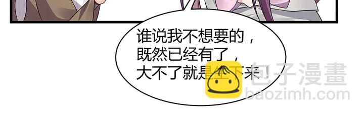 第36话 公子怀孕了？(1/2)-第36话