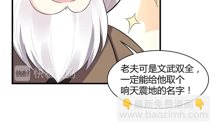 第36话 公子怀孕了？(1/2)-第36话