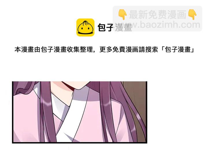 第36话 公子怀孕了？(1/2)-第36话