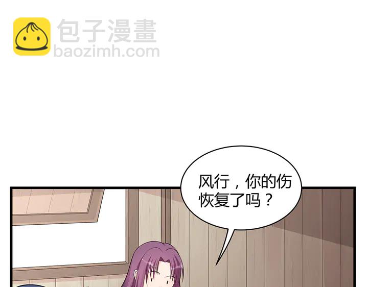 第36话 公子怀孕了？(1/2)-第36话