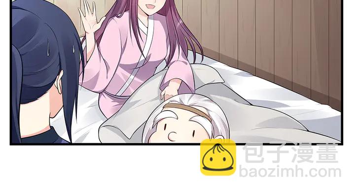 第36话 公子怀孕了？(1/2)-第36话