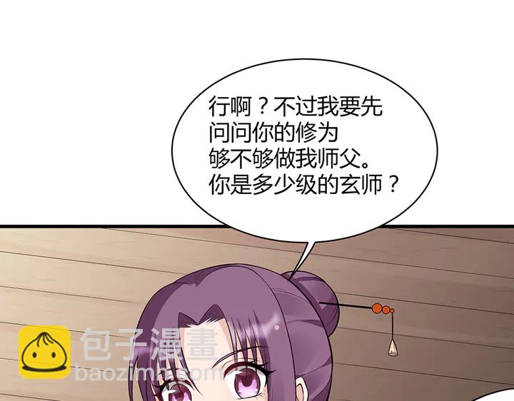 第36话 公子怀孕了？(1/2)-第36话