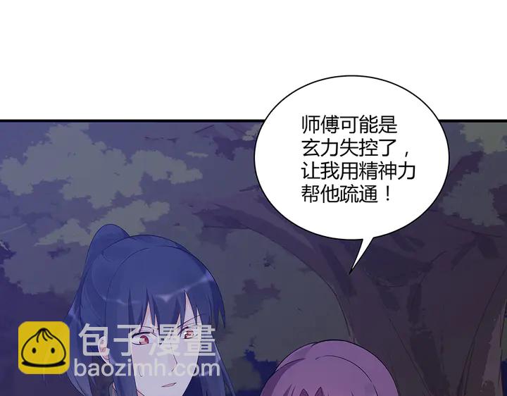 第38话 玄力失控(1/3)-第38话