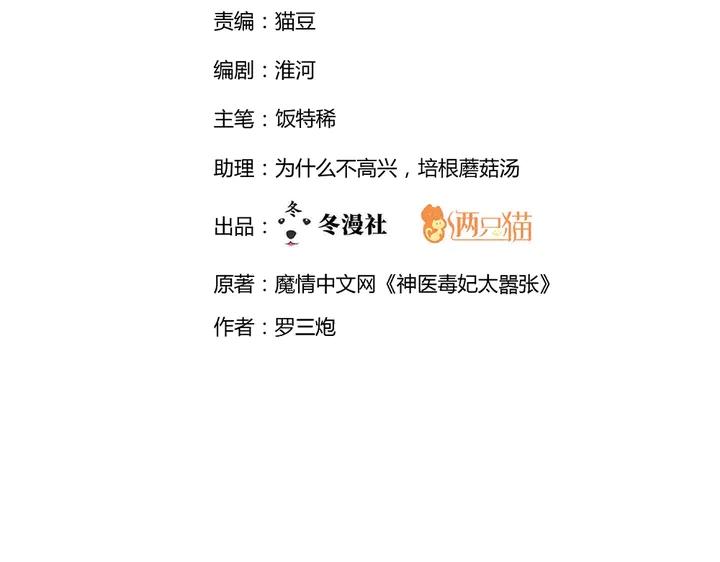 第38话 玄力失控(1/3)-第38话