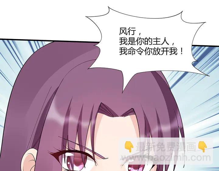 第38话 玄力失控(1/3)-第38话