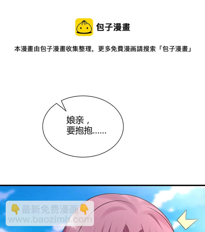第40话 我叫君小白(1/2)-第40话