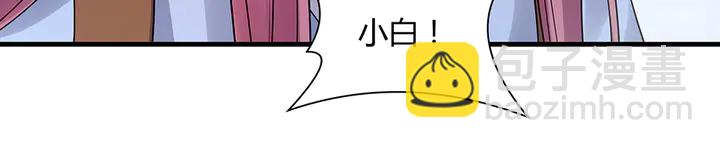 第40话 我叫君小白(1/2)-第40话