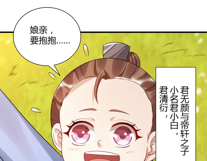 第40话 我叫君小白(1/2)-第40话