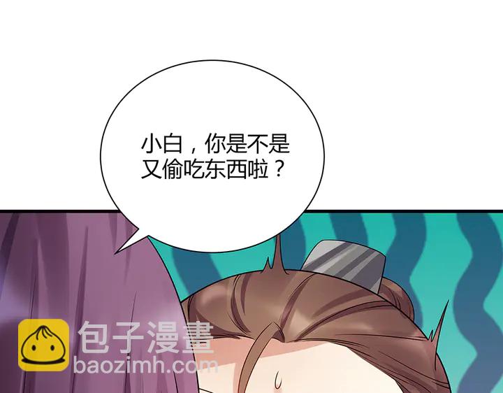 第40话 我叫君小白(1/2)-第40话