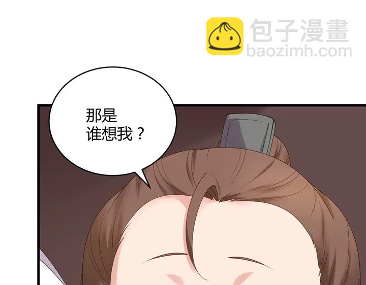 第44话 在下君无忧(1/2)-第44话