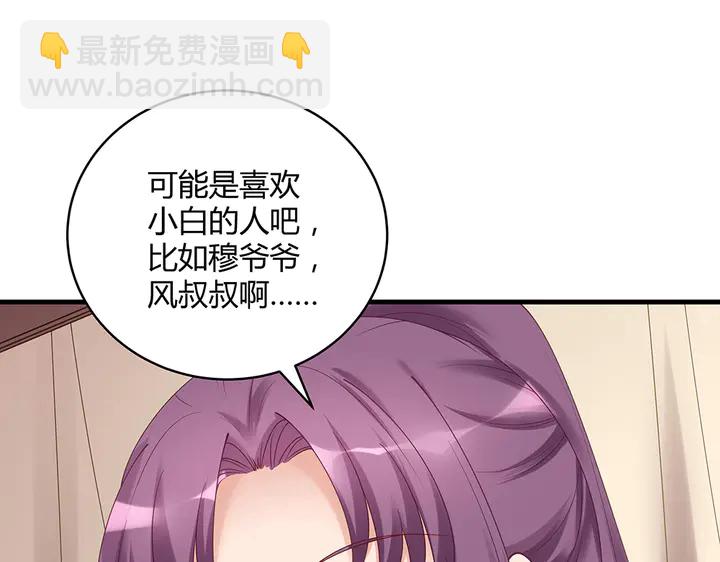 第44话 在下君无忧(1/2)-第44话