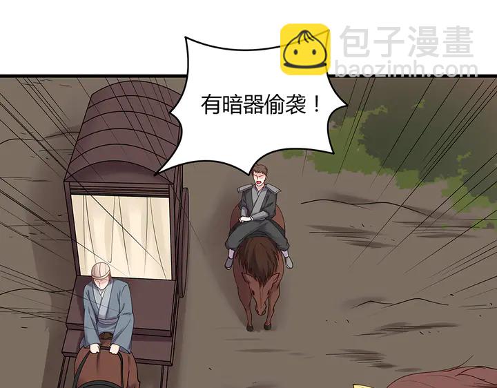 第44话 在下君无忧(1/2)-第44话