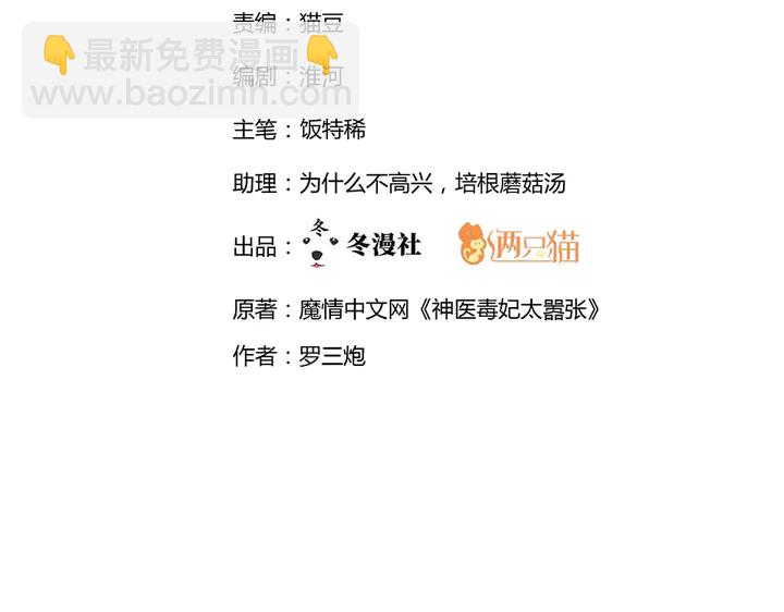 第44话 在下君无忧(1/2)-第44话
