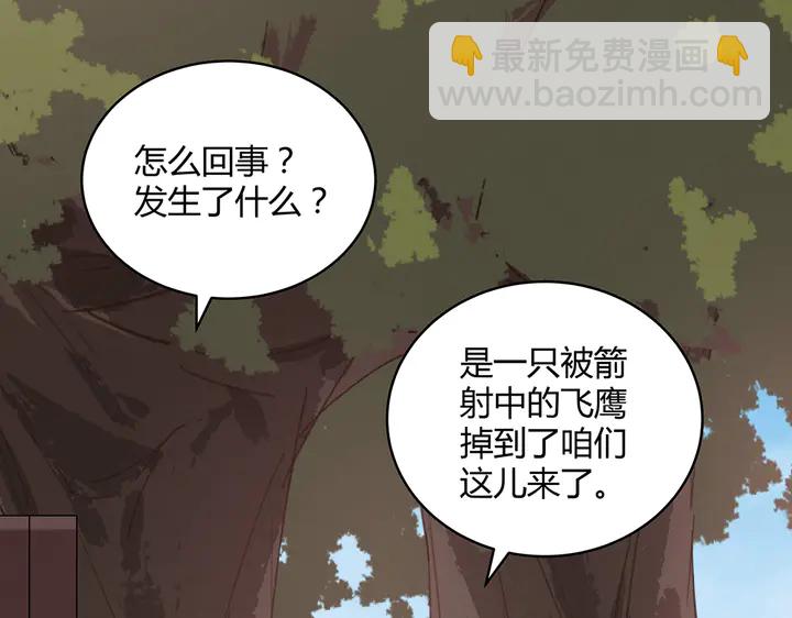 第44话 在下君无忧(1/2)-第44话