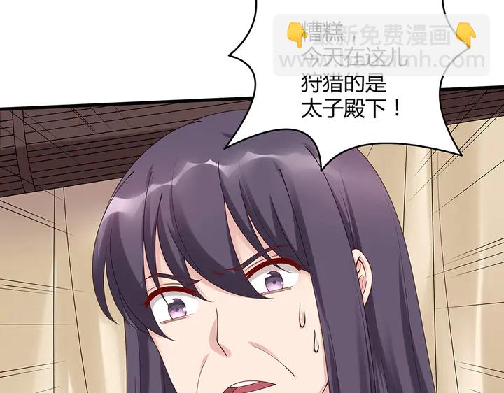 第44话 在下君无忧(1/2)-第44话