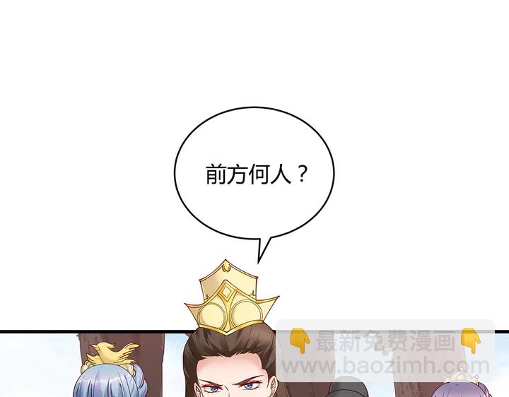第44话 在下君无忧(1/2)-第44话