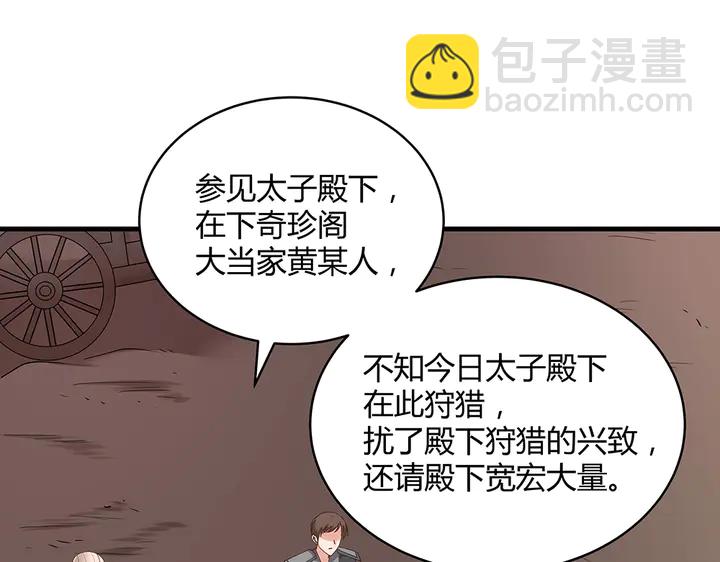 第44话 在下君无忧(1/2)-第44话
