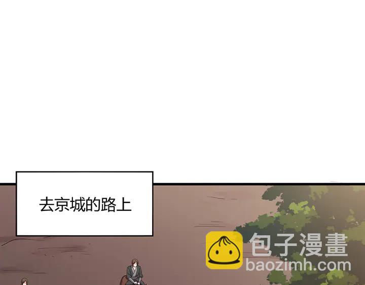 第44话 在下君无忧(1/2)-第44话