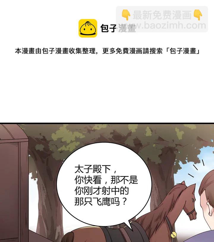 第44话 在下君无忧(1/2)-第44话