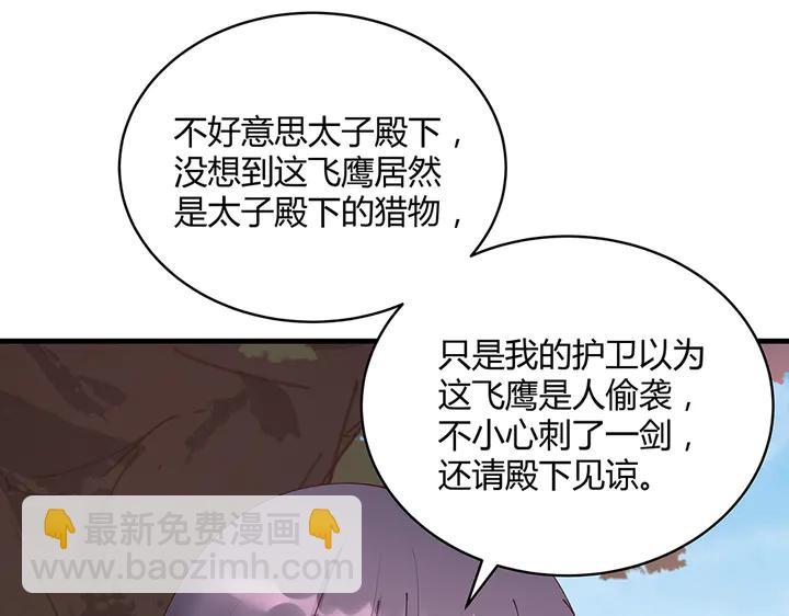 第44话 在下君无忧(1/2)-第44话