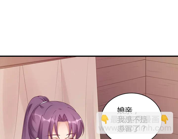 第44话 在下君无忧(1/2)-第44话