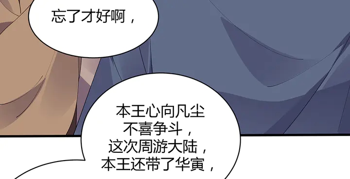 第46话 京城开始热闹了(1/2)-第46话
