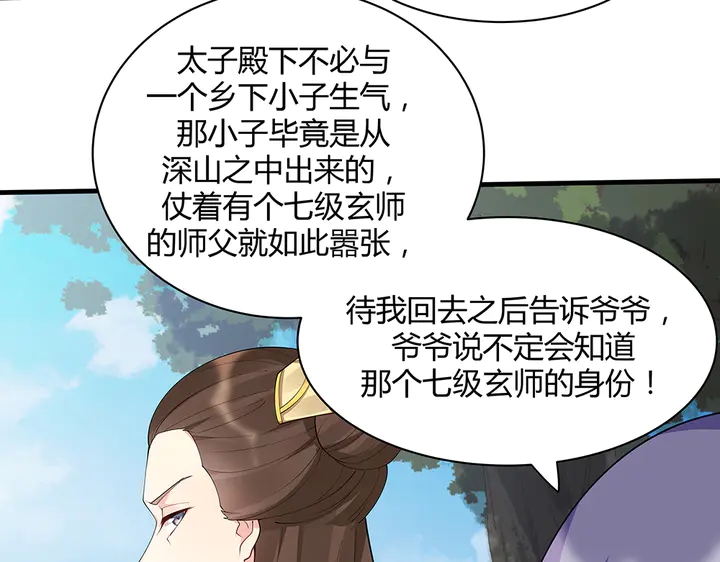第46话 京城开始热闹了(1/2)-第46话
