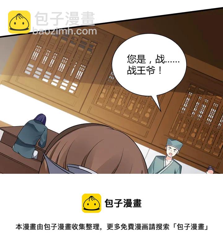 第48话 你很眼熟(1/3)-第48话