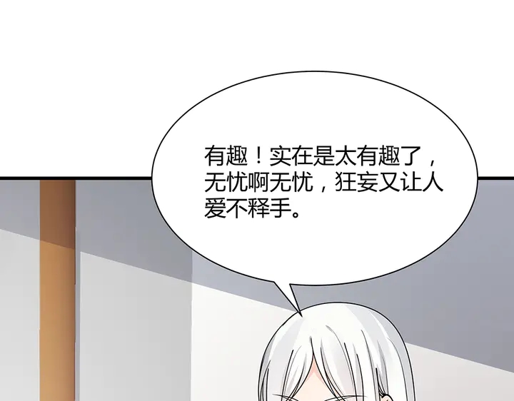 第50话 爱不释手(1/3)-第50话