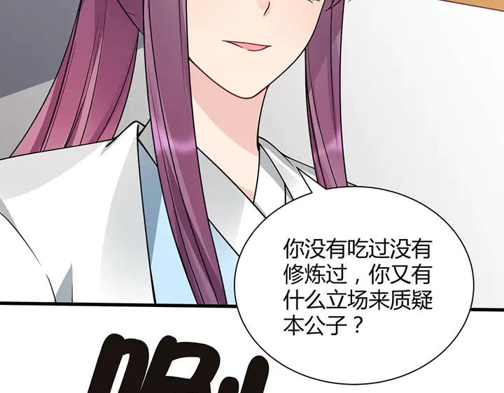 第50话 爱不释手(1/3)-第50话