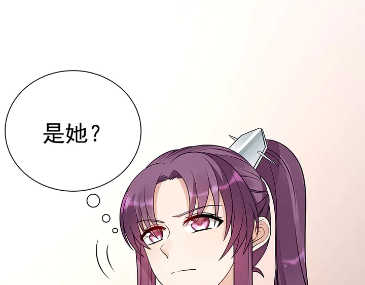 第52话 我的名字好用么？(1/2)-第52话