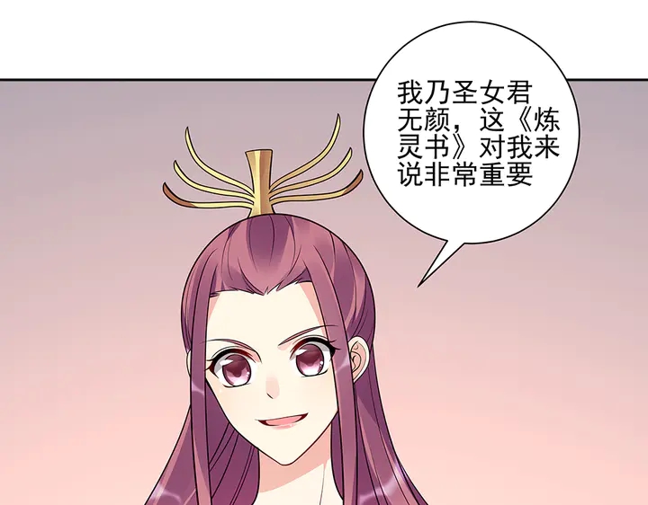 第52话 我的名字好用么？(1/2)-第52话