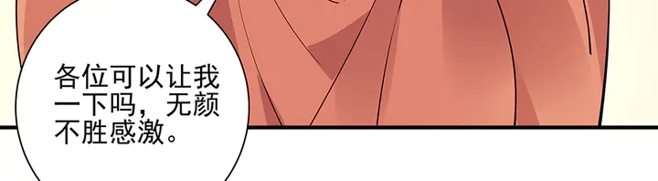 第52话 我的名字好用么？(1/2)-第52话
