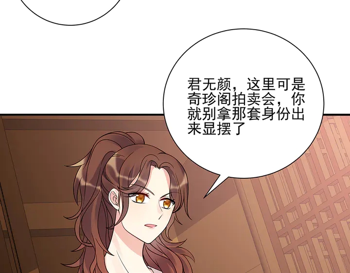 第52话 我的名字好用么？(1/2)-第52话