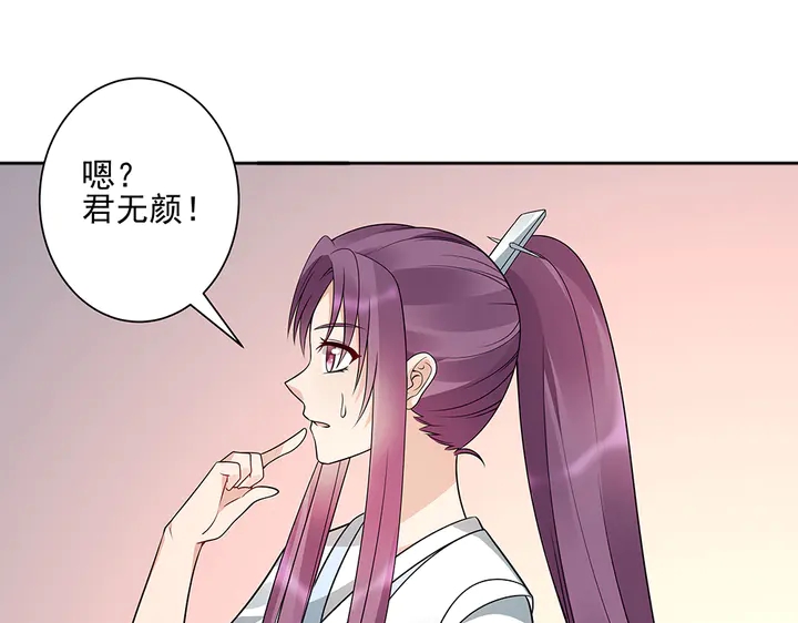 第52话 我的名字好用么？(1/2)-第52话