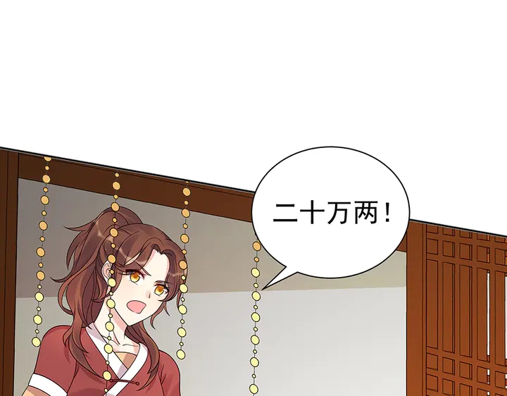 第52话 我的名字好用么？(1/2)-第52话