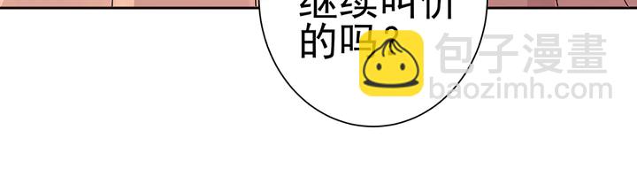 第52话 我的名字好用么？(1/2)-第52话