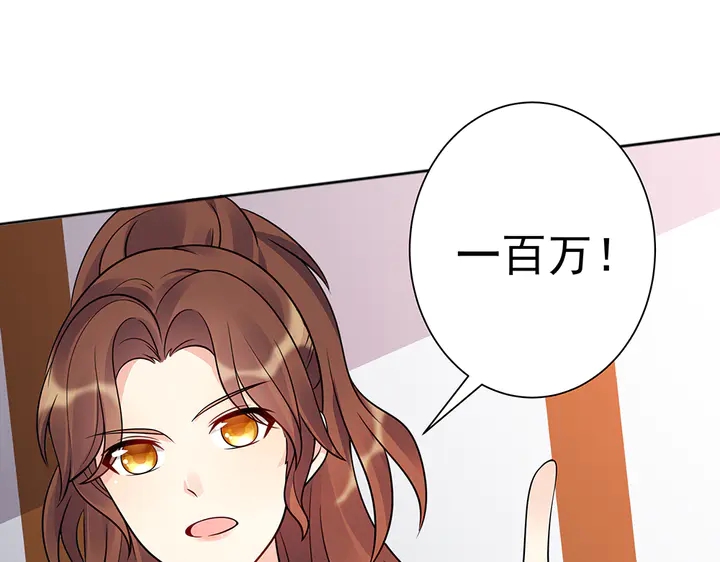 第52话 我的名字好用么？(1/2)-第52话