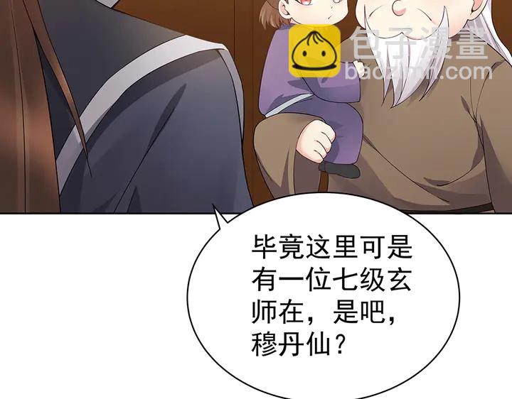 第54话 你找君无颜？(1/3)-第54话