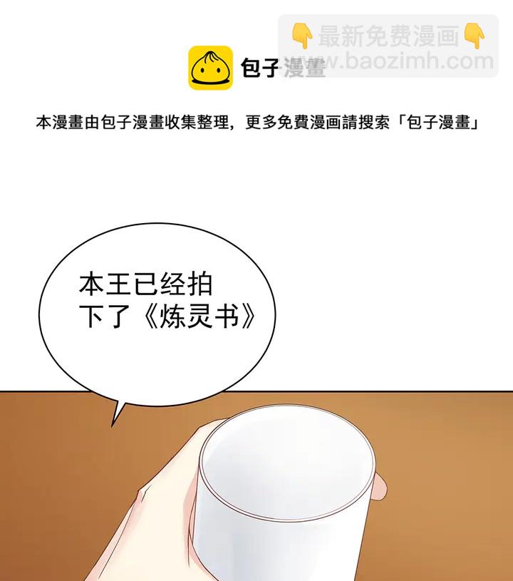 第54话 你找君无颜？(1/3)-第54话