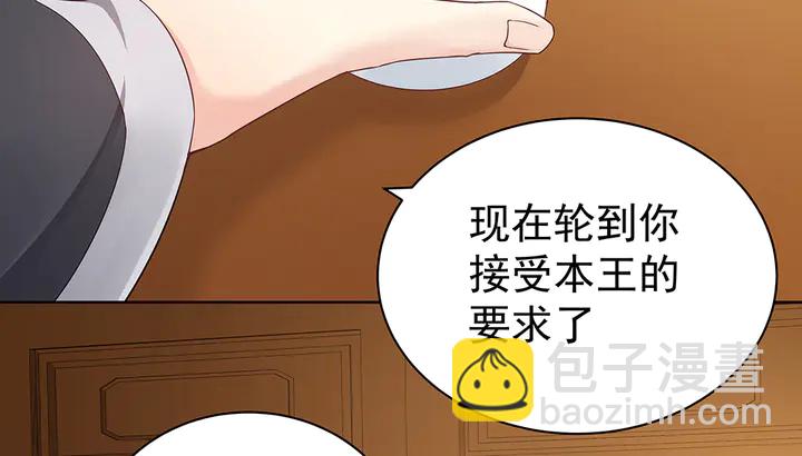 第54话 你找君无颜？(1/3)-第54话