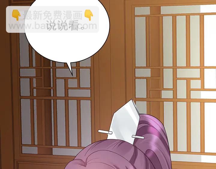 第54话 你找君无颜？(1/3)-第54话